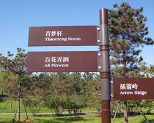 旅游景區(qū)標(biāo)識標(biāo)牌設(shè)計常用哪些顏色？