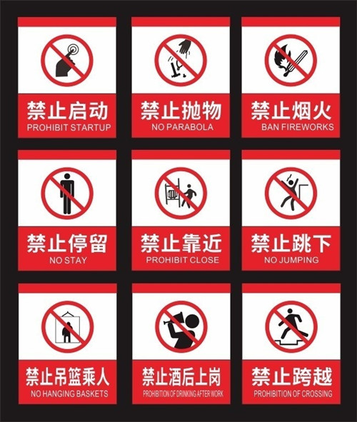 固定性標(biāo)識(shí)牌