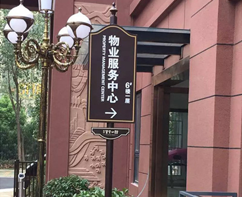 形象標識牌設計
