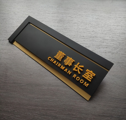 科室牌設(shè)計