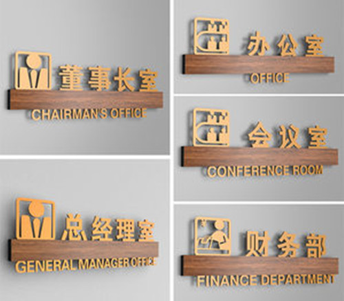 功能標(biāo)識牌設(shè)計(jì)